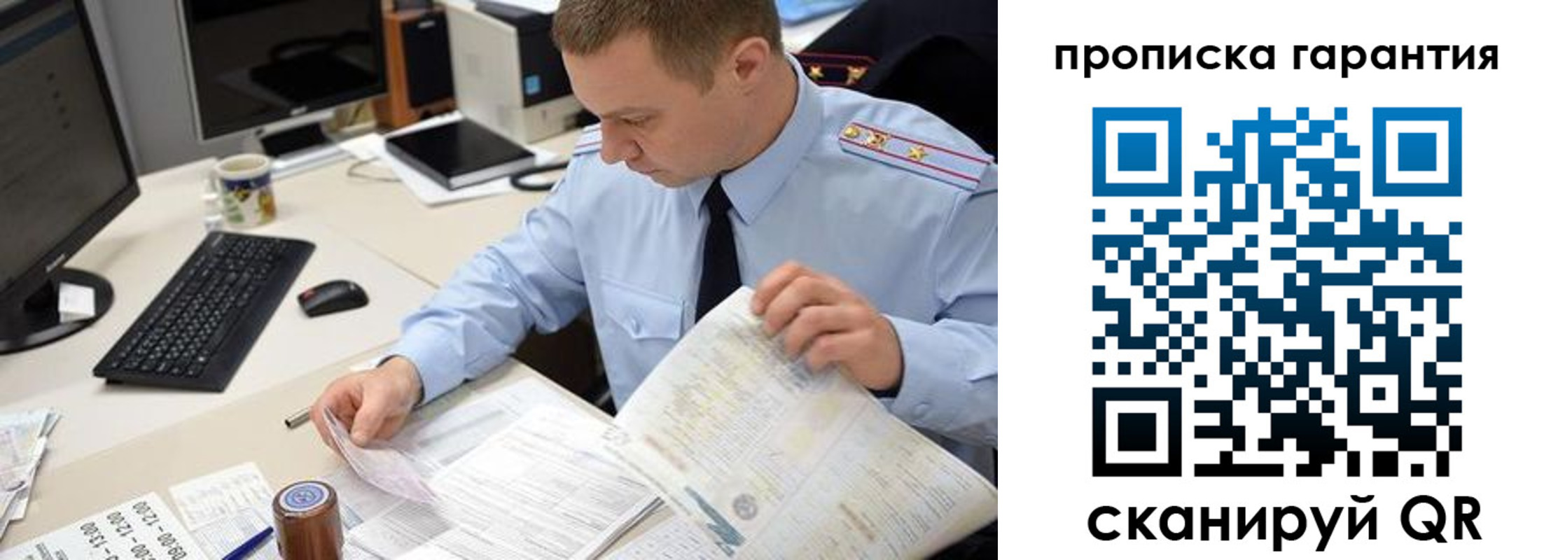 временная регистрация для всех в Давлеканово